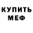 Метадон methadone Mujahidin 0607