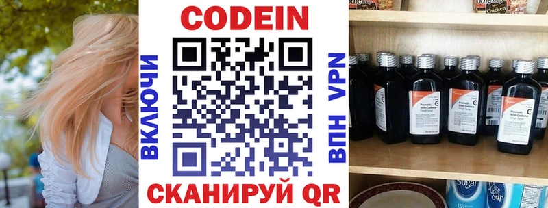 Купить где  Искитим  Кодеиновый сироп Lean напиток Lean (лин) 