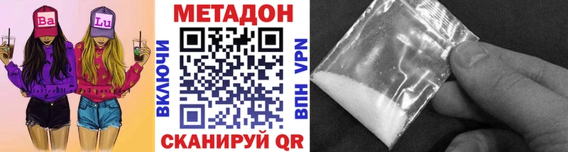 Метадон белоснежный  Купить закладки  Искитим 