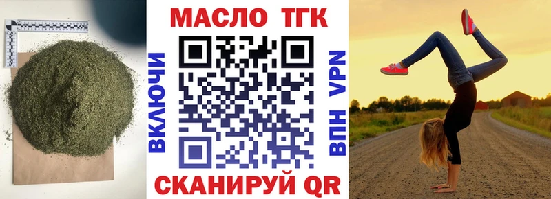 Дистиллят ТГК гашишное масло  Купить где  Искитим 
